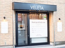 ベレタ 矢向店(VELETA)/外観