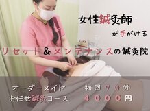 はりきゅう よしい