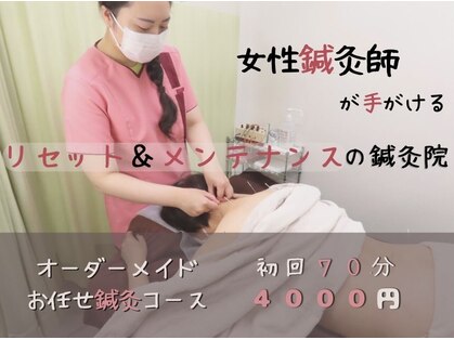 はりきゅう よしいの写真