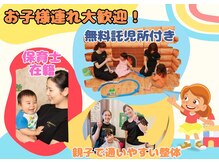 クレコ蕨整体院 Viage西口店(CURECO蕨整体院)の雰囲気（お子様ご一緒大歓迎！産後骨盤矯正/産後ダイエット/キッズルーム）