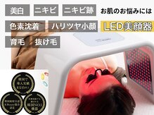 かえで鍼灸整体院