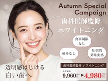 ホワイトニングカフェ 金沢店(WhiteningCafe)