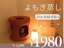 美顔アンドリラクゼーションルーム ソワン沙季