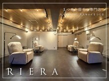 リエーラ 国分寺店(RIERA)