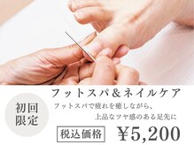 パラスパ ガーデン(para spa GARDEN)/フットスパ＆ネイルケア