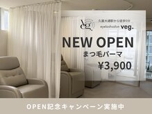 ベグ 久屋大通店(veg.)