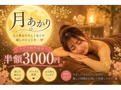 月あかりの写真