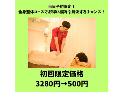 松戸駅西口整骨院の写真