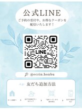 エクラン 小幡店(ecrin)/エクラン☆公式line