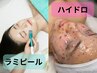 【5月限定】肌を育てるラミピール＋ハイドロジェリーマスク ¥11000→¥9500