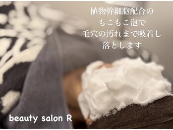 ビューティサロン アール(R)の写真/【高岳駅徒歩3分】毛穴をキュッと引き締め!毛穴レスな極上ツヤ肌☆細胞にアプロ-チし黒ずみザラツキを改善!
