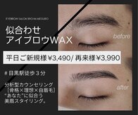 ブローム 目黒店(BROHM)