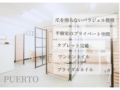 プエルト(PUERTO)の写真