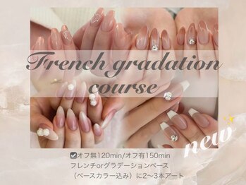 ルルディ(Luludi)/【フレンチ/グラデコース】