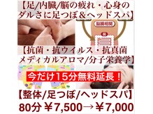 いやし処∞なごみの雰囲気（【整体/足つぼ/ヘッドスパ】足・内臓・脳・心身の疲れに！！）