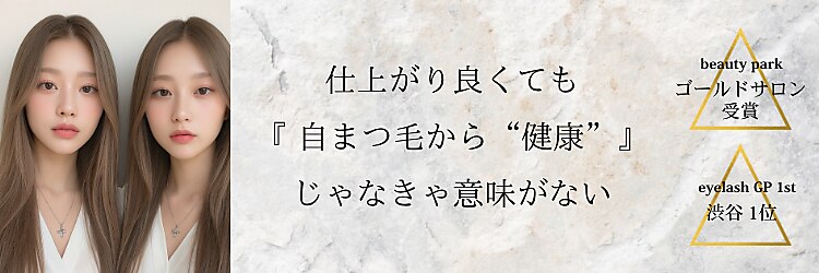 メー(me.)のサロンヘッダー