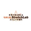 本気で体を変えるストレッチ専門 もみじ堂 StretchLab【肩こり・腰痛・姿勢矯正】のお店ロゴ
