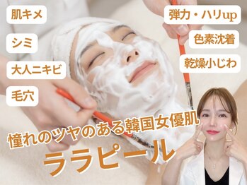 ダイヤ 名古屋中川区店(Daiya)の写真/ハーブピーリングより顔脱毛やララピールで繰り返す毛穴悩みからハリ・透明感UPで理想の肌へ近道ケア。