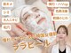 ダイヤ 名古屋中川区店(Daiya)の写真/ハーブピーリングより顔脱毛やララピールで繰り返す毛穴悩みからハリ・透明感UPで理想の肌へ近道ケア。