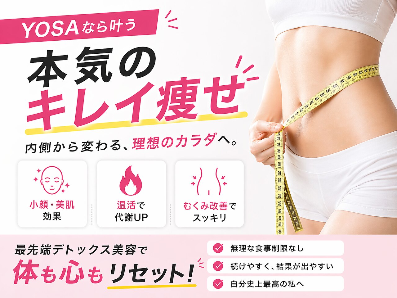 ヨサパーク サラ(YOSA PARK Sala)｜ホットペッパービューティー