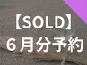 【6月SOLD】がっつり強めのリンパ マッサージ+(計120分)*男性施術者です