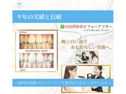 ホワイトニングショップ 西原店の写真