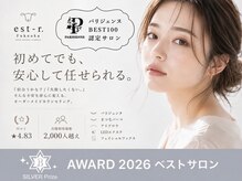 エルモ バイ エストアール(L'mo by est-r.)