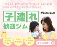 イーグルベース 大山店(EAGLEBASE)