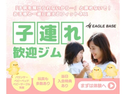 イーグルベース 大山店(EAGLEBASE)の写真