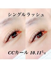 まつ毛屋さん おめめパッチリ/シングルラッシュ