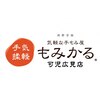 もみかる 可児広見店のお店ロゴ