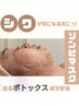 【新感覚小じわ改善パック♪】ゾンビマスク¥5,000