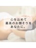 [眉カット＆ヘッドマッサージ付]お悩み別カスタムケアお顔そりコース<１>