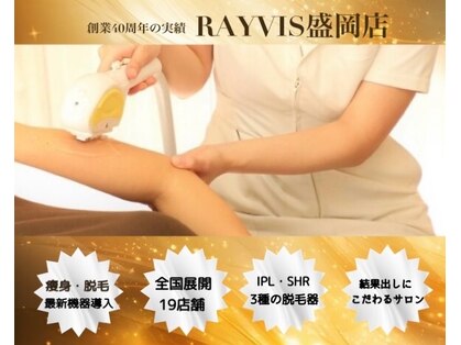 レイビス 盛岡店(RAYVIS)の写真