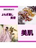 【女性人気No.1】梅雨こそよもぎ蒸し！美容よもぎで美肌＆睡眠エステ50分