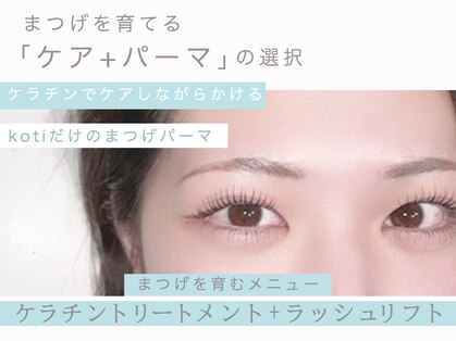 コティ バイ エピ(koti by epi)の写真