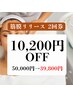 ☆9月全員回数券☆筋膜リリース2回券50,000円→39,800円
