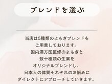 ルノン(Le non)/よもぎ蒸し