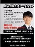 上越男子、成人式前に差がつく！眉×ヒゲ×肌×歯の清潔感格上げトータルケア