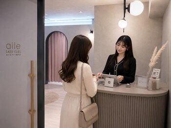 エールラッシュカール 森ノ宮(aile lash curl)/お会計・次回のご予約