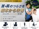 ストレッチヒーロー 広島中広店の写真/【横川/駐車場完備◎】ストレッチ専門店☆首肩こりはストレッチで解決！しっかり伸ばして凝りにくい身体へ