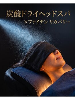 てとて ウェルネスラボ 行徳(てとて Wellness Lab)の写真/【夏限定】目の疲れや寝付きの悪さに。爽快な炭酸ヘッドスパ×リカバリーライトで深い休息を。
