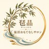 琶晶(WASHO)のお店ロゴ