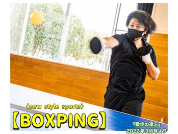 はたらっく/ニュースポーツ創始者