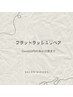 【リペア/2週間以内】まつ毛エクステ 40本 (20束)まで