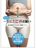 【美温活】カラダからの一生に1℃のお願い！　60min