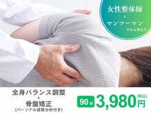 たかみ整体院 高槻