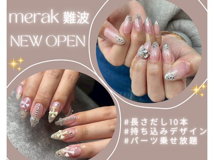merak 大阪難波 [パラジェル/フィルイン/マグネット/ジェルネイル/長さだし］の写真