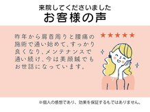 わだち鍼灸整骨院 吹田岸辺院/ お客様の声