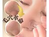 【汚れも開きも徹底ケア】バブル毛穴洗浄×水玉リフティング×鎮静LEDマスク